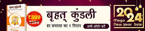 दैनिक हिन्दी राशिफल (कर्क राशि) / Karka Rashifal.